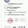 ISO14001